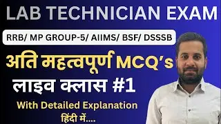 Lab Technician Exam MCQs | लाइव क्लास For Dmlt, Bmlt, Mmlt | AIIMS CRE, Group-5, RRB | LABWALA
