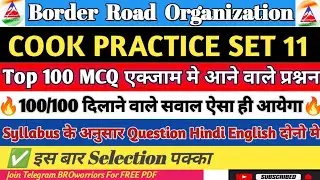 BRO Cook PRACTICE SET 11 🔥🔥 2026 प्रैक्टिस सेट 11 #bro#brogref#broarmy#practiceset#class#army#indian