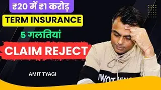 What is Riders in Insurance | Term Insurance kya hota hai | Hindi | Explained | India | Amit Tyagi