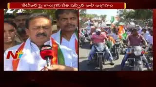 Congress Leader Shabbir Ali Counter to KTR Comments || NTV