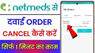 Netmeds Order Cancel Kaise Kare || How To Cancel Order In Netmeds App || Netmeds Order Cancel