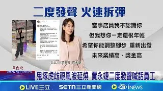 鬼塚虎101店爆歧視移工 店員酸