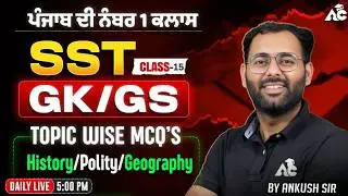 Pstet Exam Preparation 2026 | SST GK/GS History Polity Geography | MCQs Practice | By Ankush Sir #15