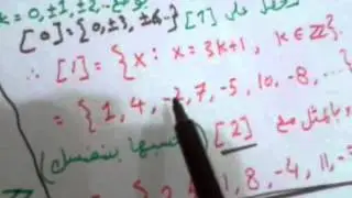 نظريه المجموعات - فصول التكافؤ و المجموعه العامله