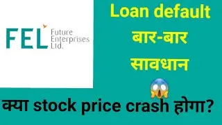 Future enterprises ltd ...loan default..will stock crash?