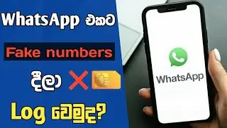 Whatsapp fake number sinhala | how to create fake whatsapp account