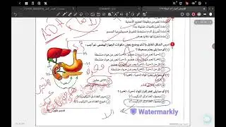 حل تدريبات كتاب الامتحان 2026 الجزء الاول التنسيق الهرموني بالتوفيق 💪❤