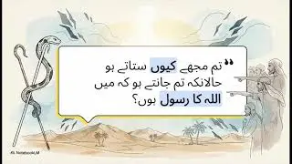 Quran Chapter 61 |The Power of Teamwork: Surah As-Saff Explained | Urdu/Hindi