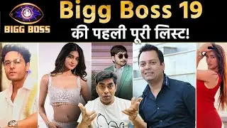 Bigg Boss 19 Full contestants List: Gaurav Khanna To Ashnoor Kaur! इस 18 नामों पर लगेगी मोहर !