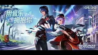 音你心動 伴奏 Karaoke 