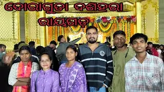 Utkal Alumina International Ltd. Doraguda/Dussehra/Tikiri/Kashipur/Rayagada lଦୋରାଗୁଡା ଦଶହରା /ରାୟଗଡ଼ 