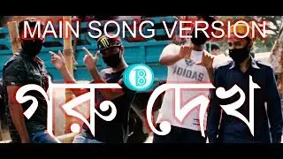 Lil Pump - Gucci Gang (Gucci Gang Parody) Goru Dekh || Team Bioscope