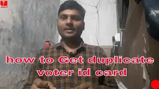 How to get duplicate voter id card online ! डुप्लीकेट वोटर कार्ड घर पे कैसे मगाए