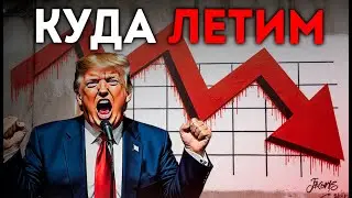 ❗️BTC & ETH | ФИНАЛЬНОЕ ДНО | обзор биткоина, эфира и альткоинов!