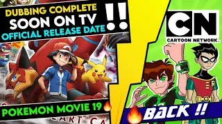 Epic News !! Pokemon Movie 19🔥+ Teen Titans 🤩Back | Ben 10 Omniverse