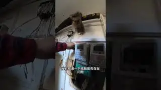 第14集 装修不专业，隐患危险多