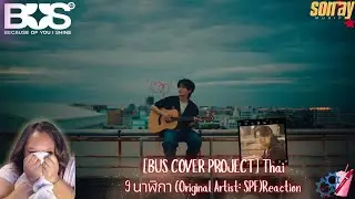 [BUS COVER PROJECT]  THAI -- 9 นาฬิกา (Original Artist: SPF) ||  Reaction