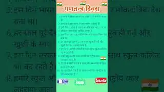 26 जनवरी 2026 का सबसे शानदार भाषण 🇮🇳 | Republic Day Speech in Hindi