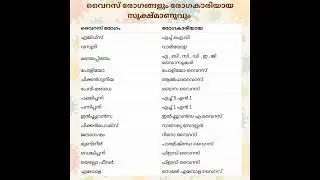 Kerala PSC Virus Diseases Biology #gk #cpo #keralapsc #virus #disease #psctips #lgs #ldc