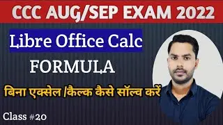 CCC Aug/Sep Exam 2021 | Class 20 | Calc Formula | #cccwifistudy! Class @8.30 PM