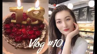 Vlog #10 День Рождения в один день. Мне снова 18? |Daily vlog|