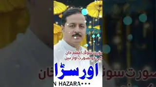 or sor salmo Singer Azam Khan Hazara New Song
