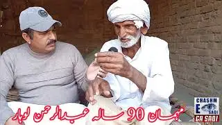Partition of India 1947,Punjab partition 1947,Migration of Indiaعبدالرحمن لوہار پاکستان کی کہانی