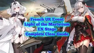 Light of the Martyrium French UR Event EX Stage Clear Guide [Azur Lane]