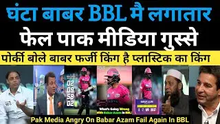 Pak Media Angry On Babar Azam Again Fail In BBL | Pak Media On Babar Azam | PakReact | BBL2026