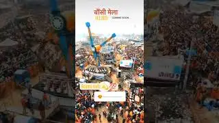 #22_12_2024 Mela video 2025 bosi Mela 14 January story like