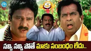 వీళ్ళ కామెడీ చూస్తే నవ్వి నవ్వి పోతారు.. | Telugu Movie Hilarious Comedy Scenes | iDream Samacharam