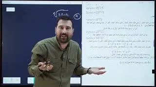 رياضيات الاول المهني/ الفصل الثاني / اوسع مجال و المدى