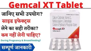 Gemcal XT Tablet Uses & Side Effects in Hindi, Gemcal XT Tablet Ke Fayde Aur Nuksan