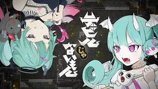 Deco*27 x PinocchioP - (Not) A Devil [Myanmar Subtitled]