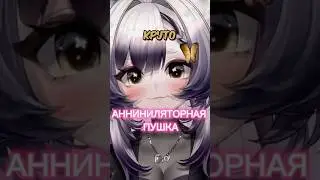 ну перепутала я, бес попутал #vtuber #втубер #fyp #recomendation #vtubermeme