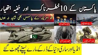 Pakistan Top 10 Secret Weapons