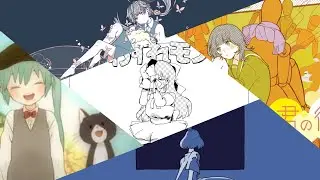 【マッシュアップ】『わすれモノ』&times;『君の彼女』&times;『うたうたいのうた』&times;『救いたかったのは』&times;『SorrowChat』【VOCAMASH】