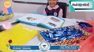 على بركه الله بدأ الامتحان الشفهي لنهاية السنة #مدارس_جوهرة_كربلاء_الأهلية 💎🌼