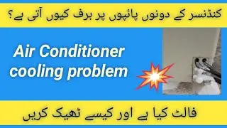 air conditioner freezing up | ac pipe freezing outside | ac cooling problem