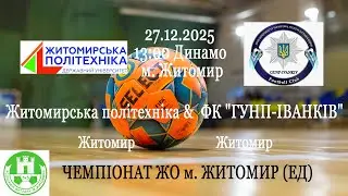 Житомирська політехніка - ФК 