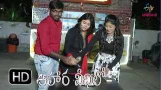 Kon Seema Dappalam-Singer Deepu | Aahara Veedhilo | 1st January 2017 | Full Episode