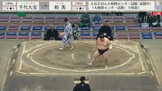 Kyushu 2024 Basho Day 9 Sd1e Chiyotaiho (2-2) Soma Sd1w