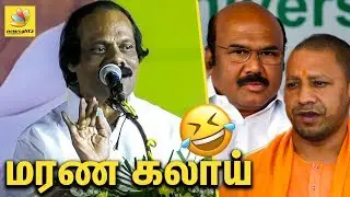 வித்யாசமாக யோசிக்கும் விஞ்ஞானிகள் | Leoni Funny Speech About D.Jayakumar and BJP Leaders