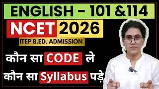 NCET 2026 English Language Syllabus, Preparation & Strategy #ncet2026 #ncet #itep #itepbed