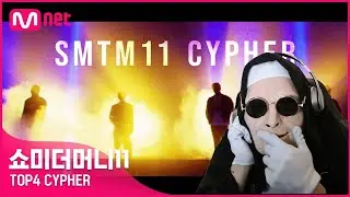 [SMTM11] TOP4 CYPHER - 조광일 & 신스 & 비오 & 쿤타ㅣREACTION!