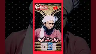 Abazia @EngineerMuhammadAliMirzaClips #shorts #shortoftheday #viralchallenge #videooftheday #abazi