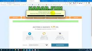 Без вложений! Karab fun ,БОНУС 10 РУБ НА ДЕПОЗИТ, Платит Инстант! Новые Правила!