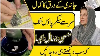 Serum & Face Pack to Reduce Acne Marks | Chandi Warq Benefits | Dr. Bilquis
