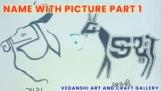 Cow & Goat Name with Picture