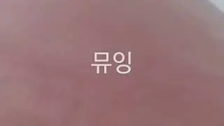 여자 셀프 엉덩이 체벌 #sm #스팽 